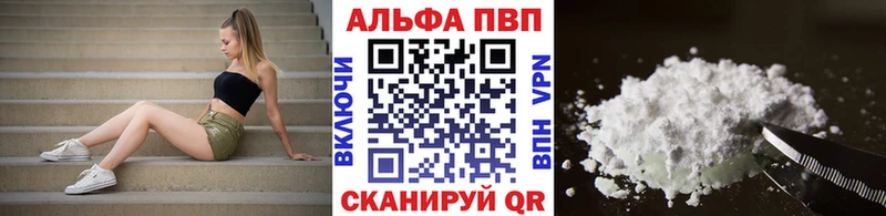 Альфа ПВП Crystall  закладки  Белоярский 