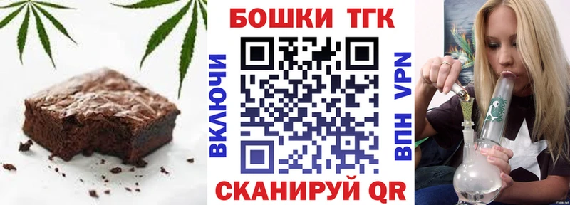 Печенье с ТГК конопля  гидра ССЫЛКА  Белоярский 