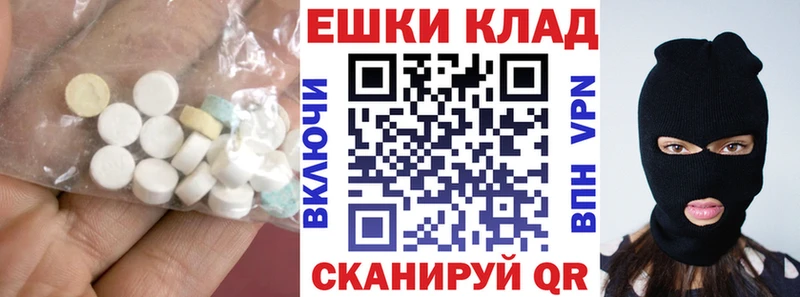 ЭКСТАЗИ 280мг  Белоярский 