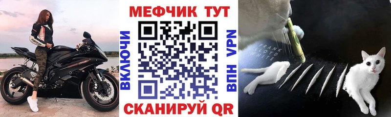 МЯУ-МЯУ кристаллы  наркотики  гидра ССЫЛКА  Белоярский 